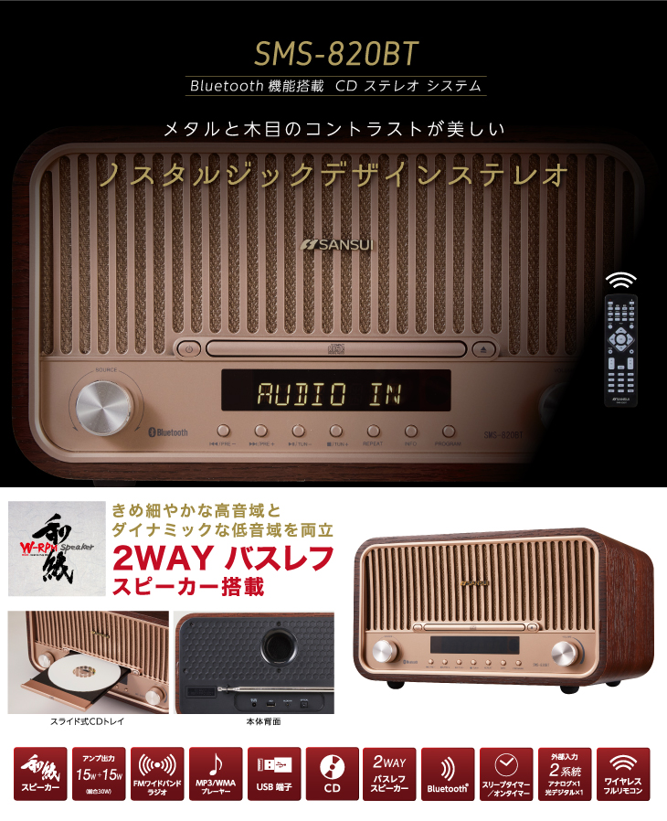 SANSUI CDプレイヤー-